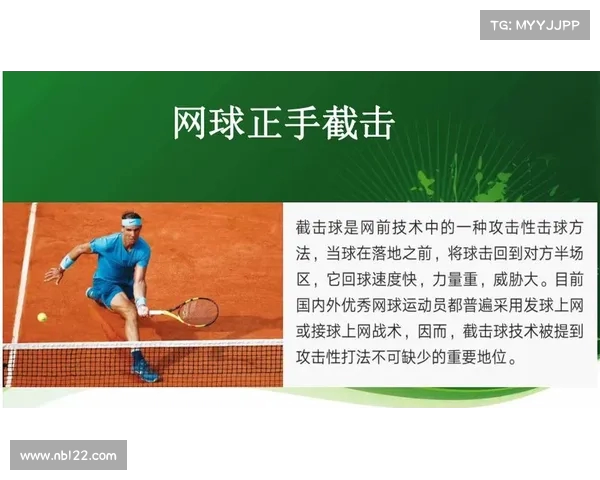 网球比赛中正手击球技巧与训练方法全面解析 网球比赛中正手击球技巧与训练方法全面解析