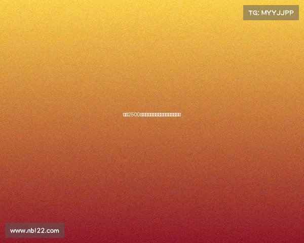 霍尔2500万镑加盟埃弗顿切尔西中场转会完成