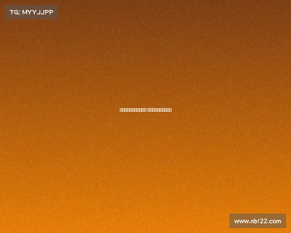 西甲赛场越位判定引争议 多次判罚成为赛季焦点