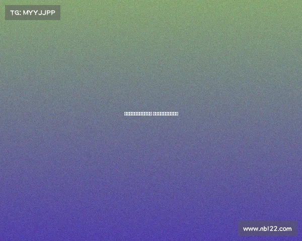 西甲赛场越位判定引争议 多次判罚成为赛季焦点